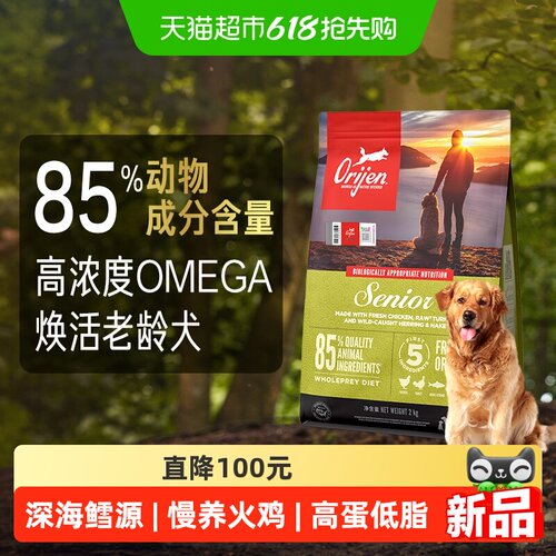 渴望狗粮高龄犬专用全价老年犬粮