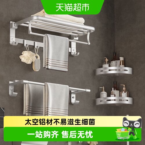 Cobbe/卡贝免打孔毛巾架