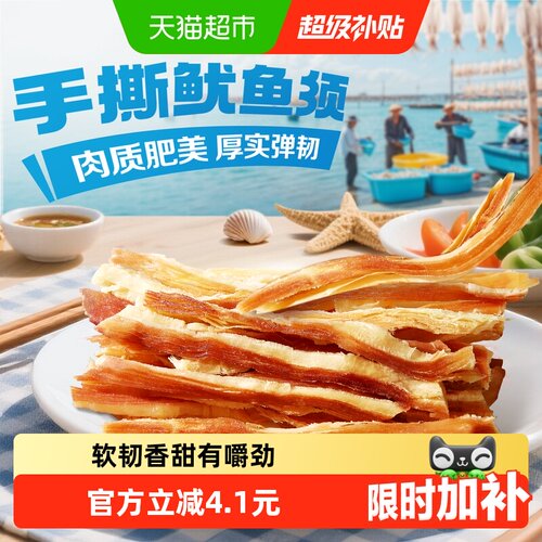 百草味手撕鱿鱼条软韧鲜甜80g