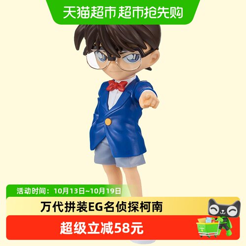 万代名侦探柯南精细分件1盒