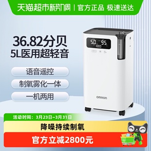 欧姆龙制氧机Y 5103W医用5L浓度90%制氧机家用吸氧机老人肺气肿