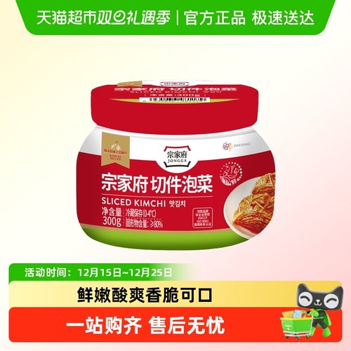 清净园宗家府韩国正宗泡菜