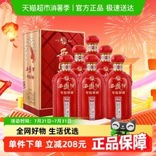 西凤酒年份封藏藏品凤香型白酒52度500ml*6盒整箱高档送礼礼盒