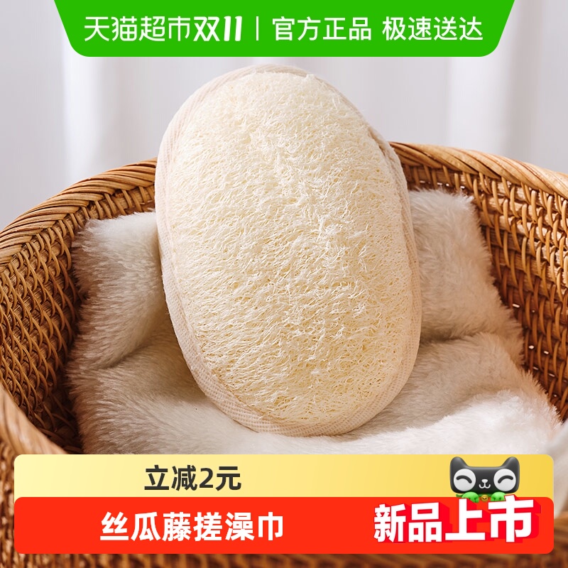 HOUYA丝瓜藤沐浴搓澡巾