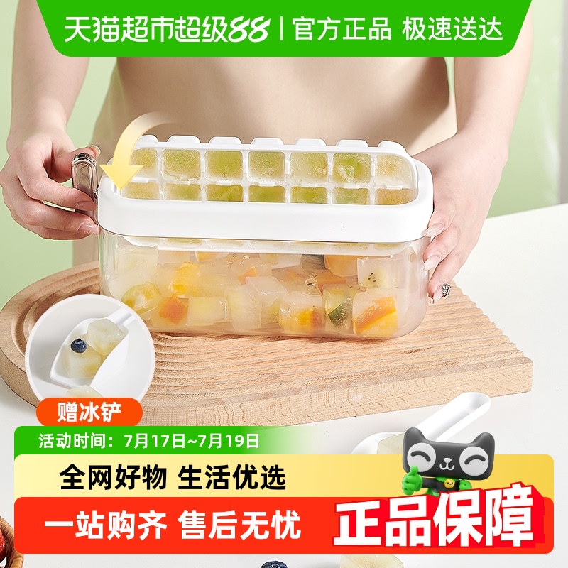 意可可翻转式冰盒冰格