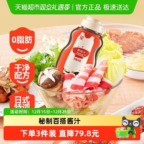 秋田满满日式照烧汁调味料