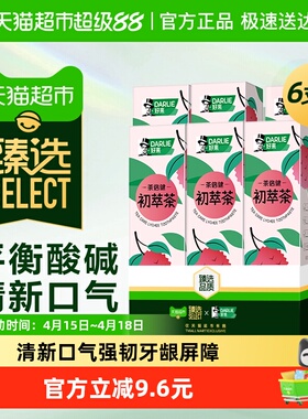 臻选DARLIE好来(原黑人)茶倍健初萃茶荔枝牙膏80g*6平衡酸碱