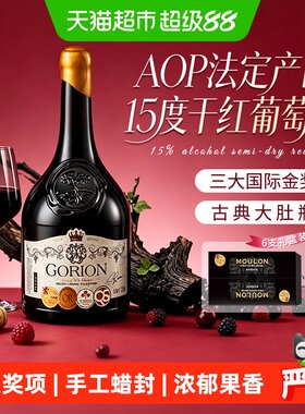 法国原酒进口金冠珍藏干红葡萄酒