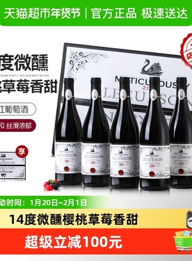 法国进口红酒整箱微醺半甜红葡萄酒新年货送礼盒菲特瓦750m*6瓶