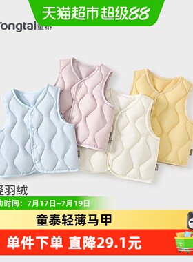童泰锦纶冬季休闲马甲