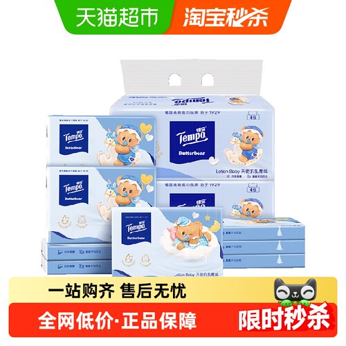得宝乳霜保湿纸黄油小熊联名