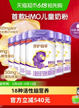 1300mg高钙 伊利金领冠珍护铂萃4段750g*6罐3岁以上宝宝儿童奶粉