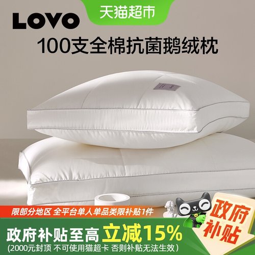 LOVO/乐蜗全棉抗菌鹅绒柔丝枕芯