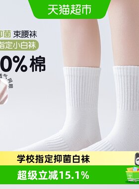 YOKSHO优可秀儿童棉袜无骨亲肤