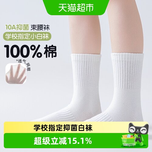 YOKSHO优可秀儿童棉袜无骨亲肤