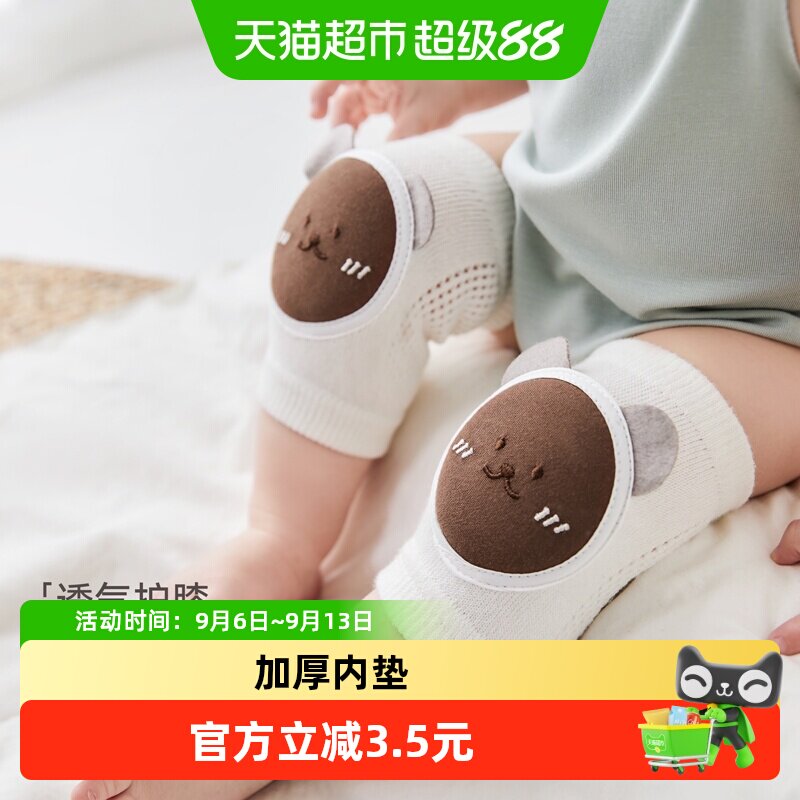 babylove婴儿护膝护腿护具膝盖爬行护垫夏季薄款宝宝学步防摔神器