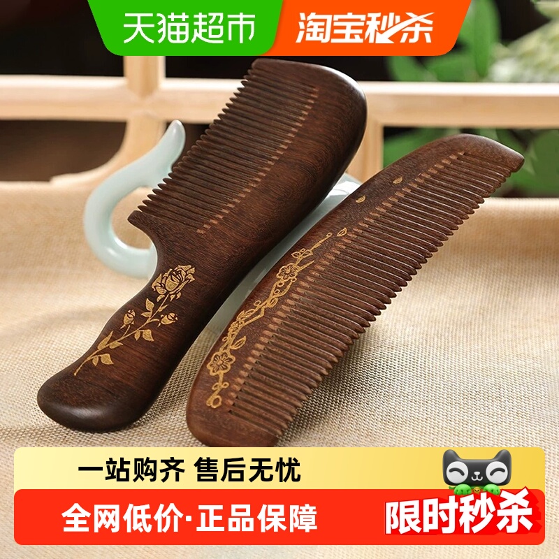 千屿金丝檀木彩绘柄节日礼品梳子
