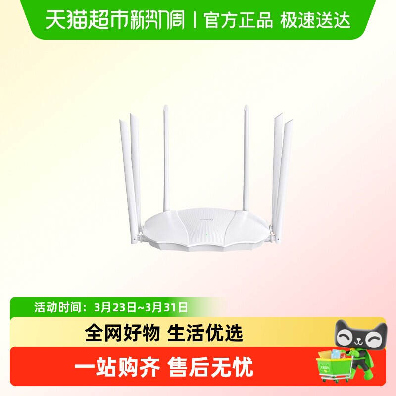 Tenda双频千兆无线路由器 全千兆端口 家用高速WiFi家用全