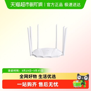 Tenda双频千兆无线路由器 家用高速WiFi家用全屋 全千兆端口