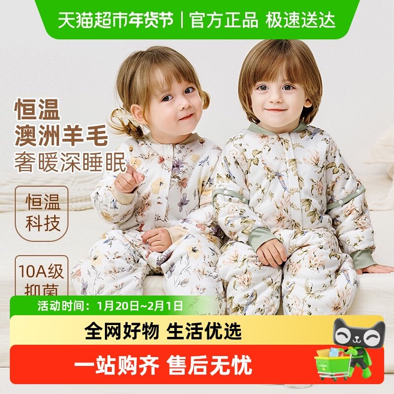 ibaby恒温婴儿夹棉睡袋男女儿童秋冬防踢被宝宝防惊跳四季通用