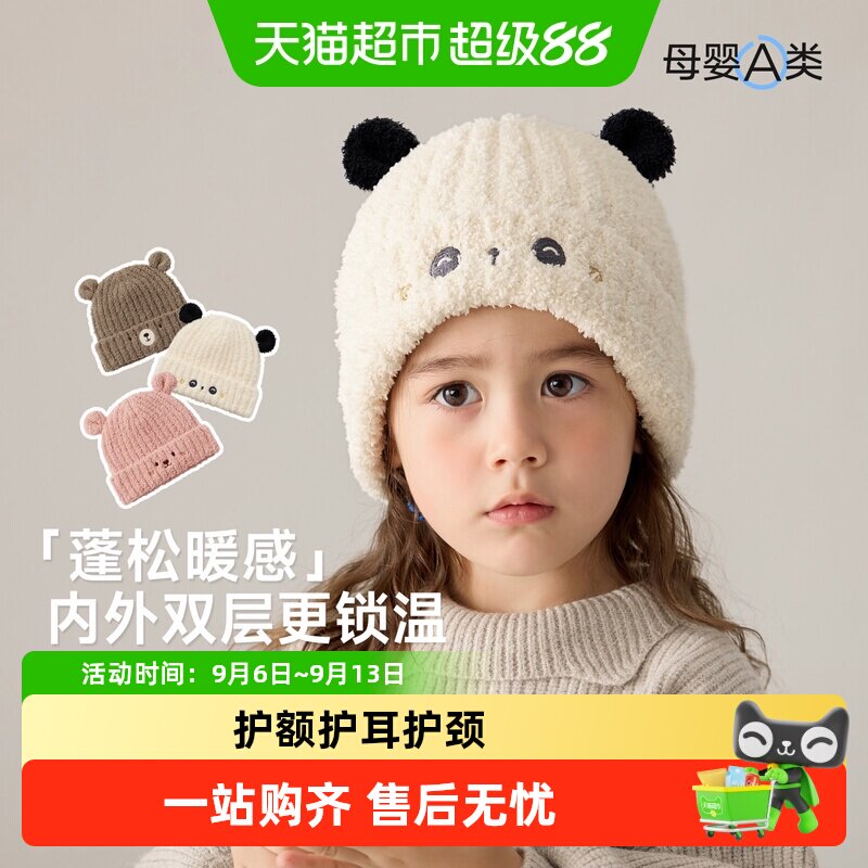 尼多熊婴儿冬季纯棉柔软针织帽