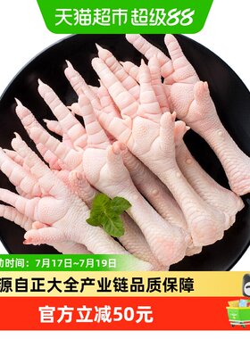 正大谷饲鸡爪肉质弹嫩1kg*2袋