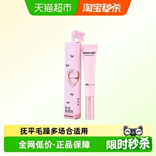 妖制碎发整理膏免洗防炸毛抚平毛躁抗汗不松散持久保湿精致得体