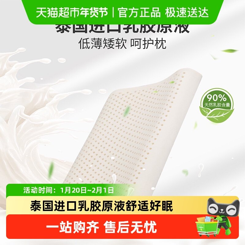 多喜爱超薄乳胶枕低枕泰国进口乳胶原液矮枕单人枕波浪枕,床上用品,乳胶枕,淘宝优惠券,粉丝福利购,淘宝优惠卷