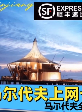 马尔代夫电话卡手机上网卡旅游ooredoo网络4G境外流量卡