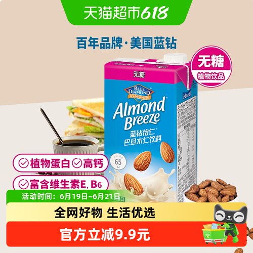 每日巴旦木仁奶无糖杏仁奶低脂