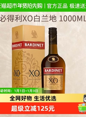Bardinet 必得利XO白兰地派对聚会轰趴洋酒 法国原装进口1L*1瓶