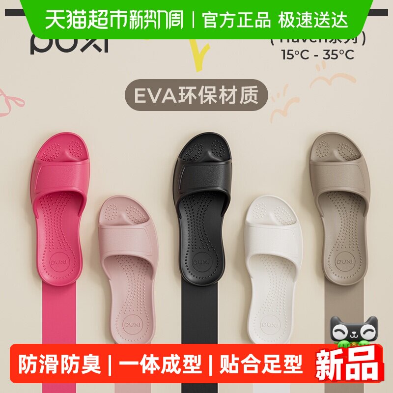 朴西凤梨酥2026薄底台湾拖鞋女士高级感浴室居家室内防滑凉拖鞋夏