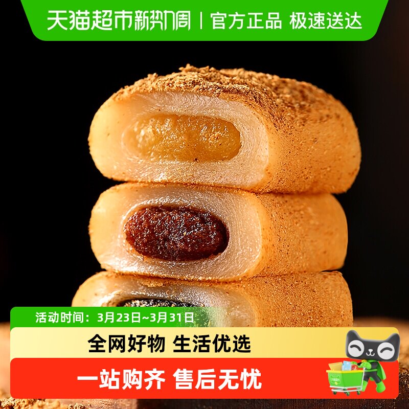 稻香村驴打滚黑芝麻味花生味豆沙馅味特产糕点礼包零食休闲食品