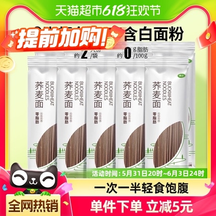 怡力荞麦面200g*10袋黑麦粗粮健身代餐主食荞麦方便挂面条食品