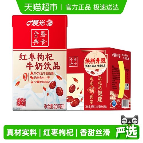 晨光红枣枸杞风味牛奶