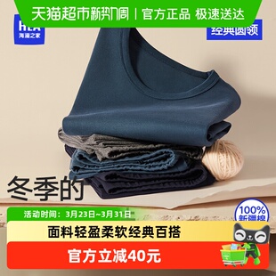 纯棉舒适透气全棉秋衣秋裤 保暖内衣套装 男士 海澜之家新款