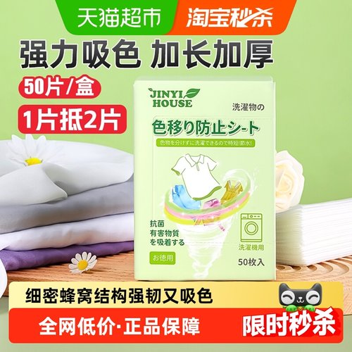 锦怡防串色染色吸色片加长加厚