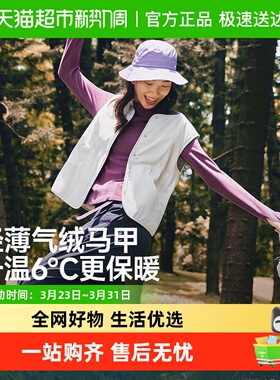 蕉下2025秋冬新品女士气绒圆领马甲CL000秋冬保暖外穿内搭内胆