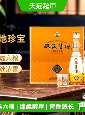 双沟珍宝坊圣坊42度520ml*2礼盒