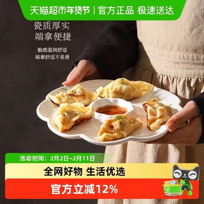 舍里陶瓷9.25英寸简约纯白饺子盘
