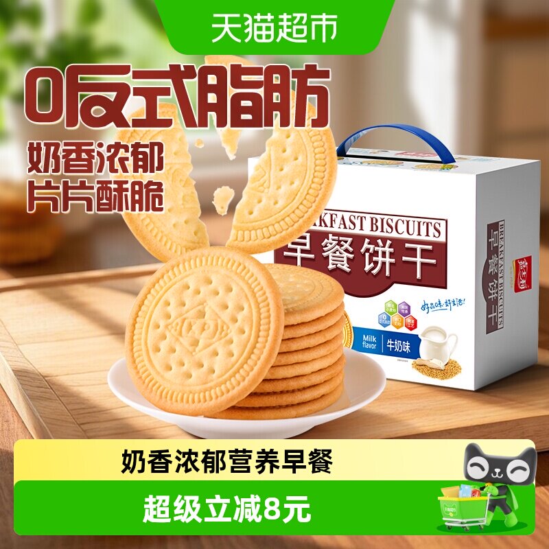 嘉士利牛奶味早餐饼800g图片