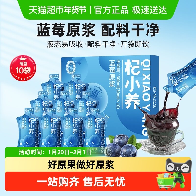 宁安堡蓝莓原浆蓝莓纯果汁花青素果饮不添加便携袋装礼盒送人,零食/坚果/特产,桑椹干,淘宝优惠券,粉丝福利购,淘宝优惠卷