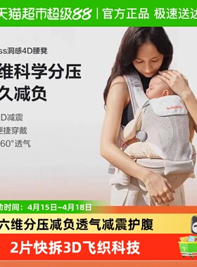 两只兔子4D洞感腰凳婴儿背带二合一透气轻便款四季抱娃宝宝神器