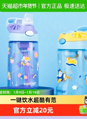 contigo康迪克儿童水杯吸管杯宝宝幼儿园学生水杯防漏便携水壶