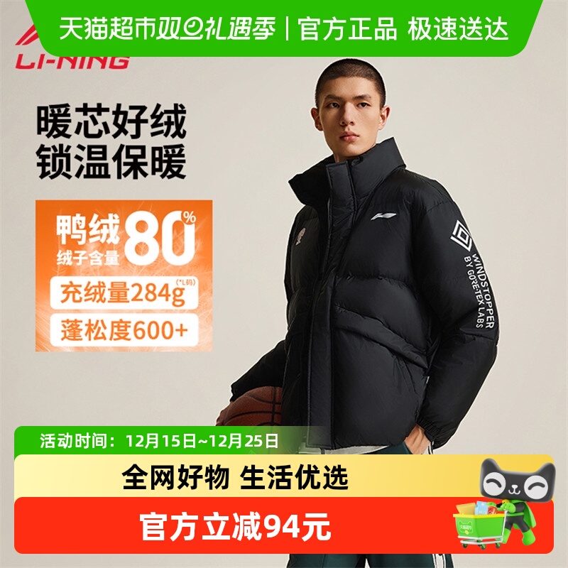 李宁男款羽绒服男士CBA冬季