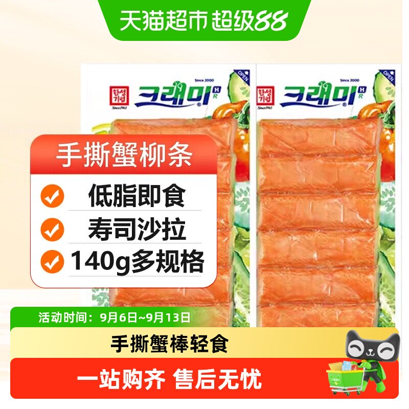 可莱美韩国进口即食蟹棒沙拉图片
