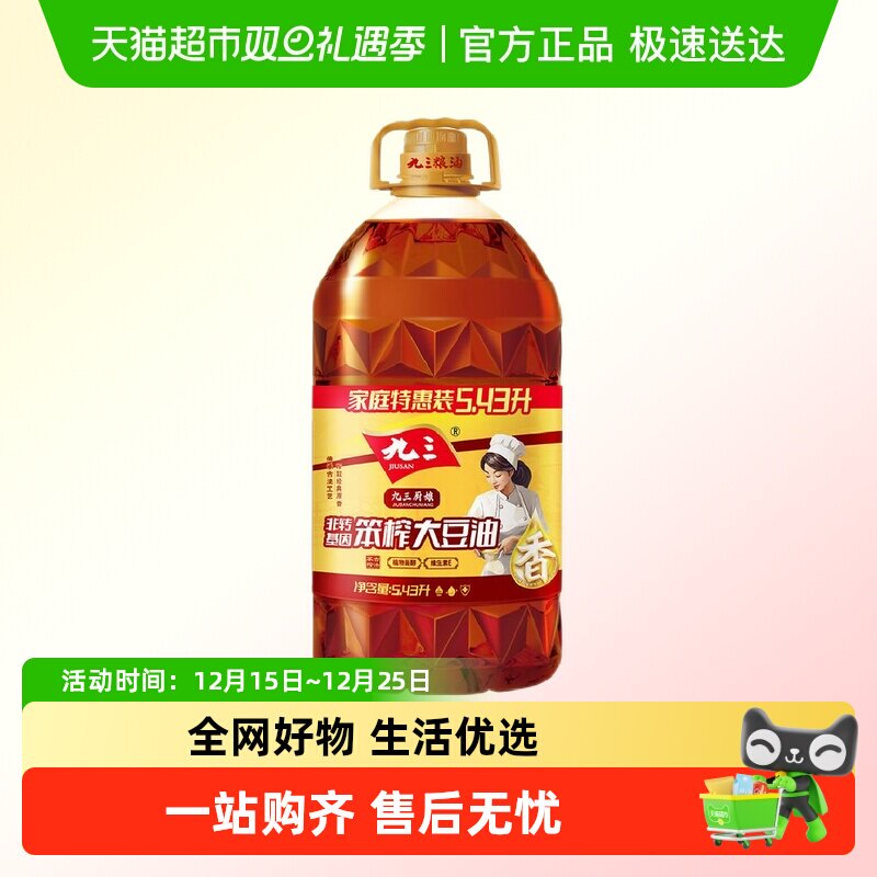 九三非转基因笨榨大豆油5.43L