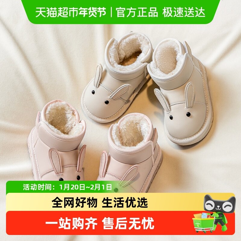 布拉米勒女宝宝雪地靴儿童冬季防水大棉鞋子软底加绒靴子小童棉靴,童鞋/婴儿鞋/亲子鞋,雪地靴,淘宝优惠券,粉丝福利购,淘宝优惠卷