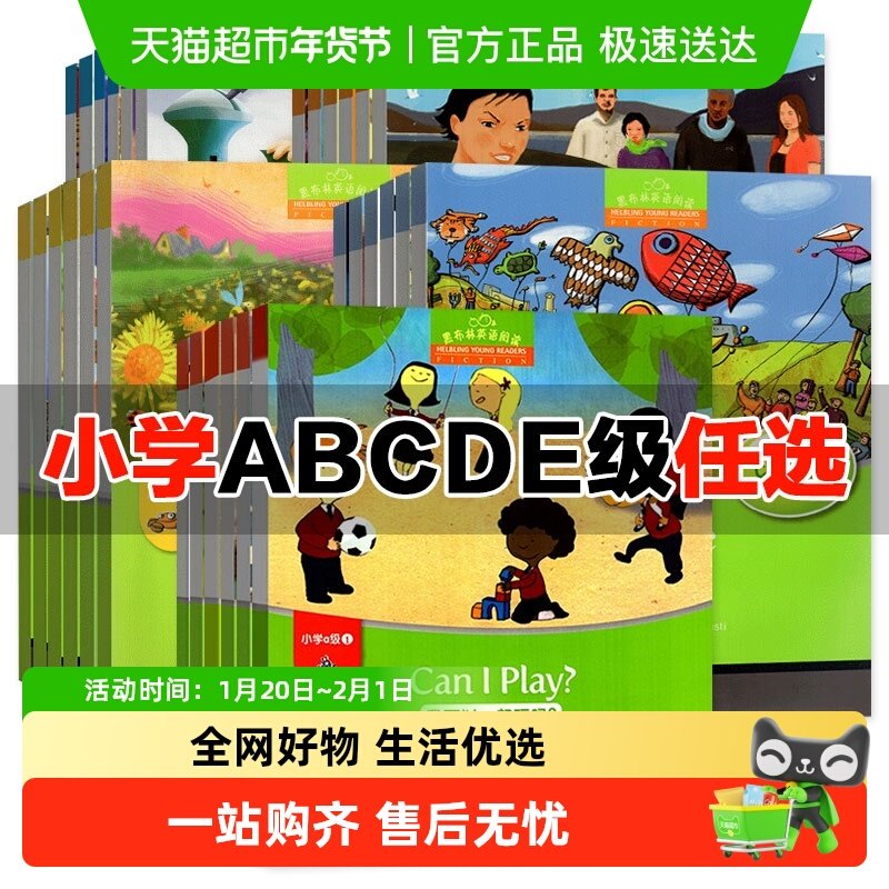 黑布林英语阅读 小学a-e级1-6册单本套装 小学黑布林英语分级阅读,书籍/杂志/报纸,小学教辅,淘宝优惠券,粉丝福利购,淘宝优惠卷