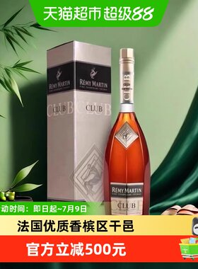 人头马干邑白兰地